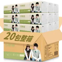 柔飘香20包抽取式加厚家庭装大号抽纸5层170mm*156mm超柔纸巾整箱