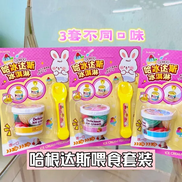 冰激凌布丁果冻草莓布丁套装玩具食物喂食儿童过家玩具