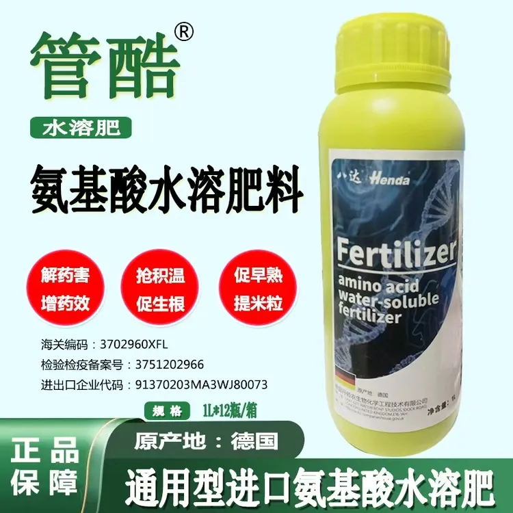 德国进口水溶液肥芹菜水稻玉米花生大蒜促生根扎根深，缓苗快