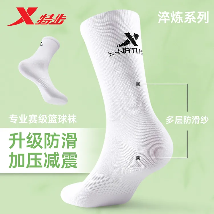 特步袜子运动男士长筒袜秋冬季加厚抗菌防臭袜中长筒袜子男款长袜