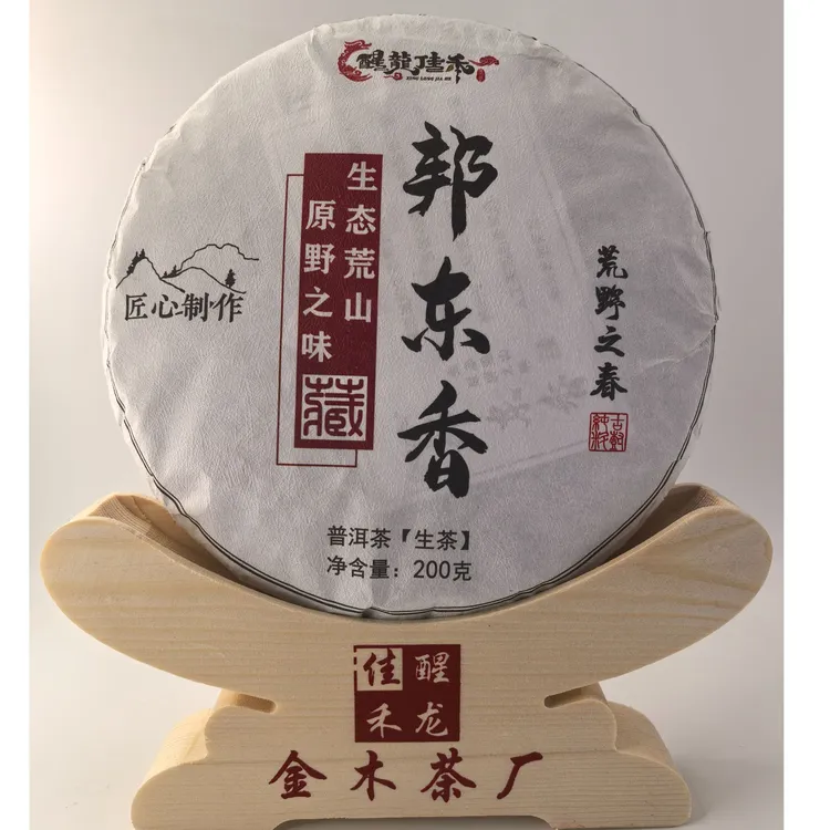 醒龙佳禾开阳制茶 2024年邦东香 荒野之春普洱茶 200克生茶饼