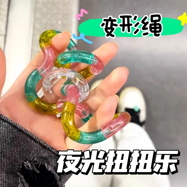 扭扭乐儿童注意力训练益智解压多动症注意力教具思维训练十