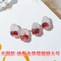 【大号天漏款】绝矿金草莓貔貅单只约8mmX12mm多样性发其一51788