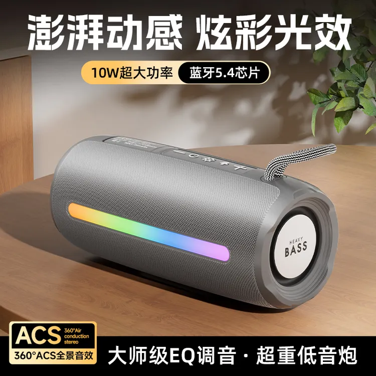 柏林之声蓝牙音响高音质便携户外重低音无线家用车载防水迷你音响