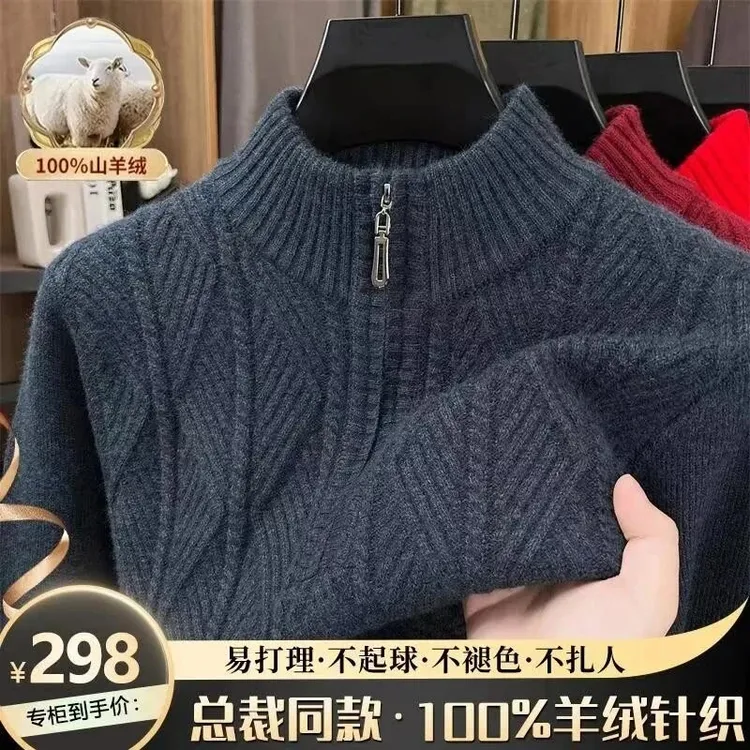 【精选100%山羊绒专柜品质】立领毛衣厚款保暖针织衫冬半高领打底衫