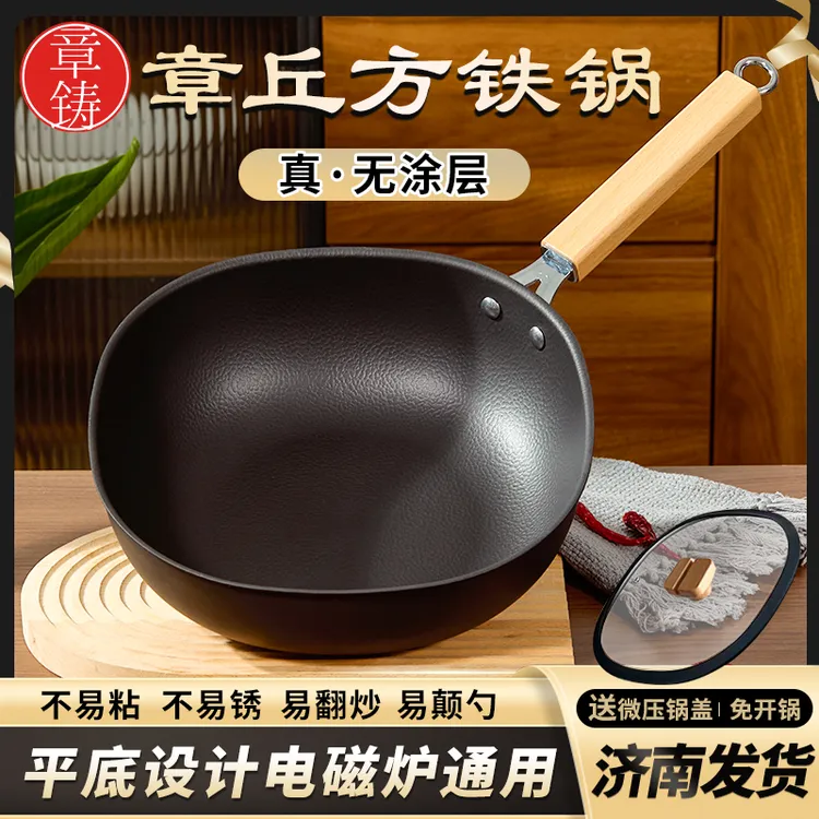 【真正0涂层】章丘方铁锅精铁锅家用炒锅平底锅开锅发货送微压锅盖