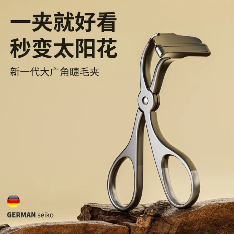 全钢广角睫毛夹女士便携式新手适用卷翘持久太阳花定型睫毛卷翘器