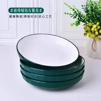 孔雀绿钻石白口7英寸盘6只装网红家用菜盘创意简约陶瓷餐具