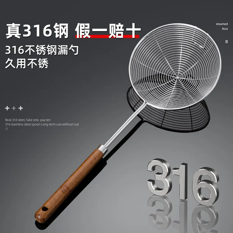 维艾316不锈钢漏勺大号笊篱厨房家用饺子捞面勺火锅油炸过滤网