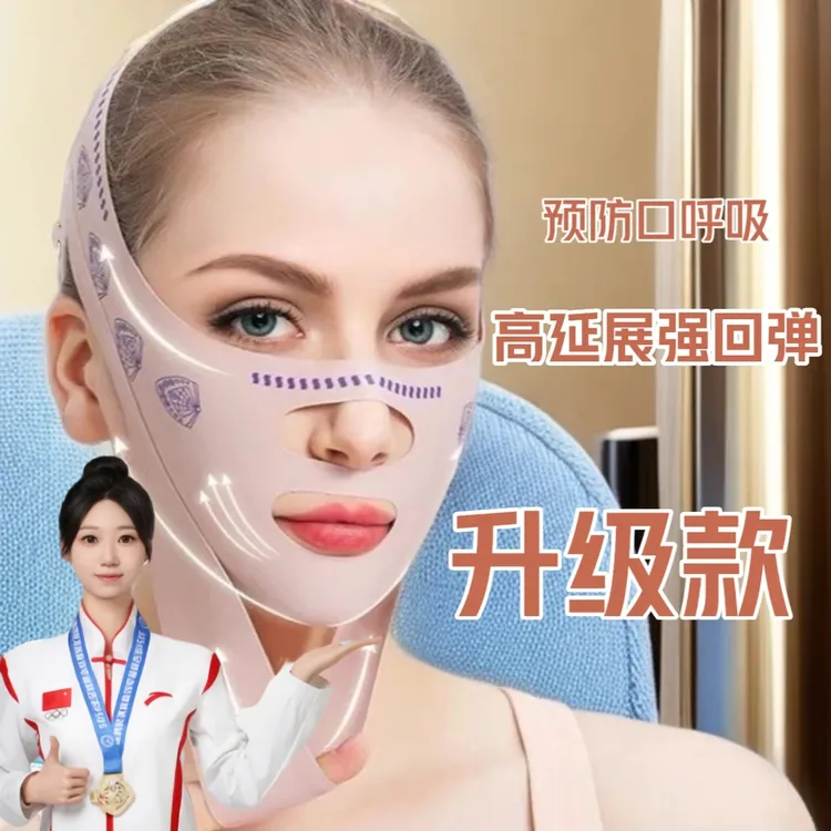 【冠军&央妈推荐】反重力睡眠v脸绷带加压小脸提拉脸咬肌面罩v脸器