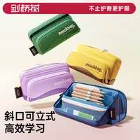 达人专属剑桥树横版立式笔袋大容量文具盒多层分区收纳整理铅笔盒