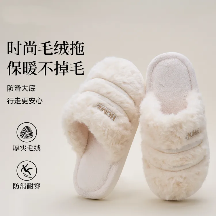 洁丽雅冬季新款毛毛拖鞋女外穿2025秋冬季居家保暖加绒棉拖男1564