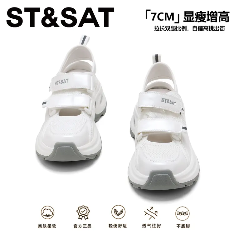星期六百搭防滑轻便老爹鞋女款2025魔术贴镂空增高亲肤舒适休闲鞋