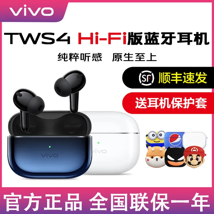 vivo TWS 4Hi-Fi版真无线蓝牙耳机 主动降噪官方正品vivo耳机tws4