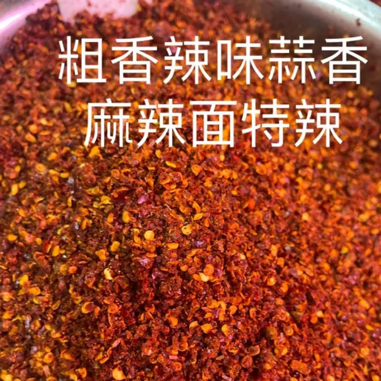贵州织味小郭辣椒面香辣味粗蒜香麻辣面烙锅烧烤蘸料烤肉调料特辣
