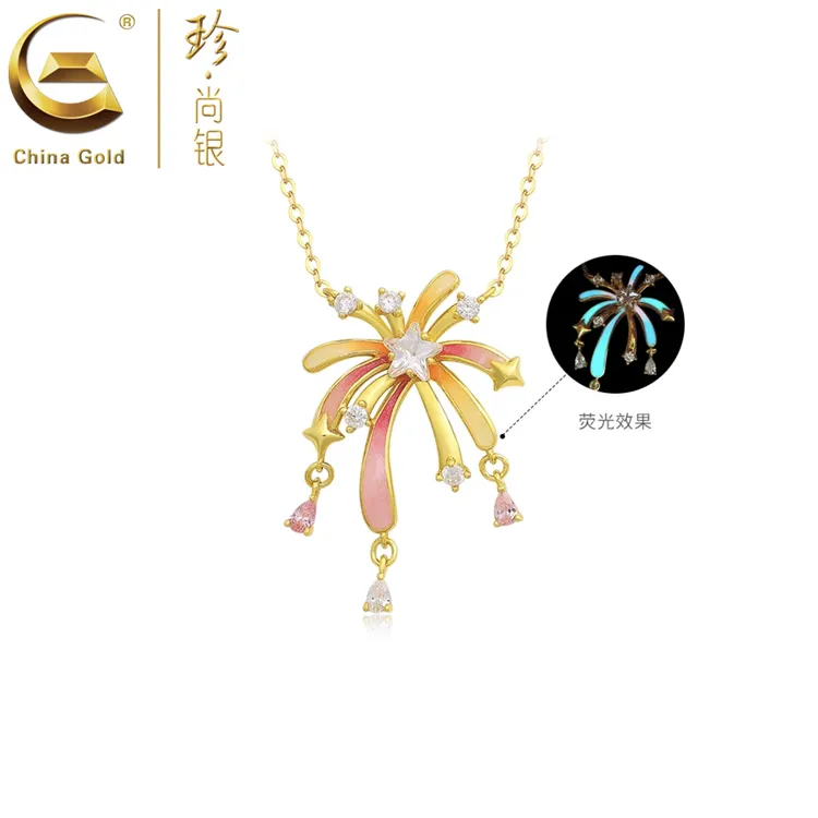 【中国黄金】珍尚银 S925银浪漫花火荧光项链时尚轻奢百搭锁骨链