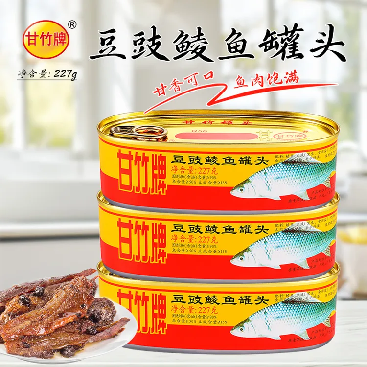 【甘竹牌】豆豉鲮鱼罐头227g广东特产鱼罐头方便即食熟食罐头肉