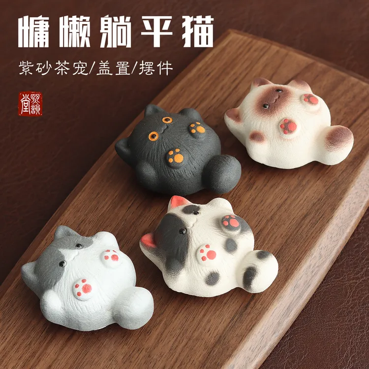 躺平猫咪紫砂茶宠呆萌可爱创意卡通桌面家用装饰茶桌可养茶玩摆件