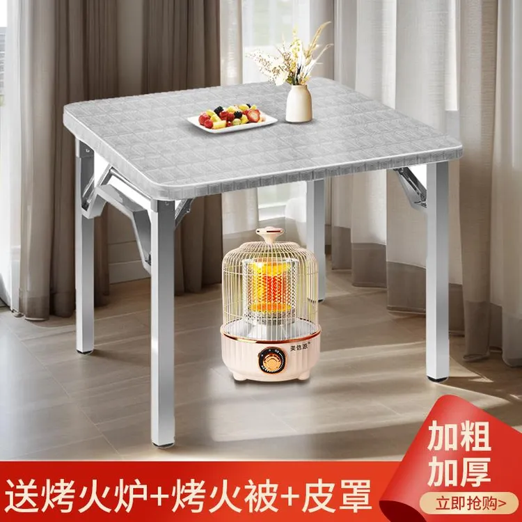 加厚不锈钢可折叠烤火桌子家用正方形吃饭餐桌简易便携四方取暖桌