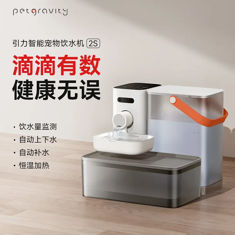 宠有引力智能倾倒式宠物饮水机2S净污分离恒温加热非循环水电分离