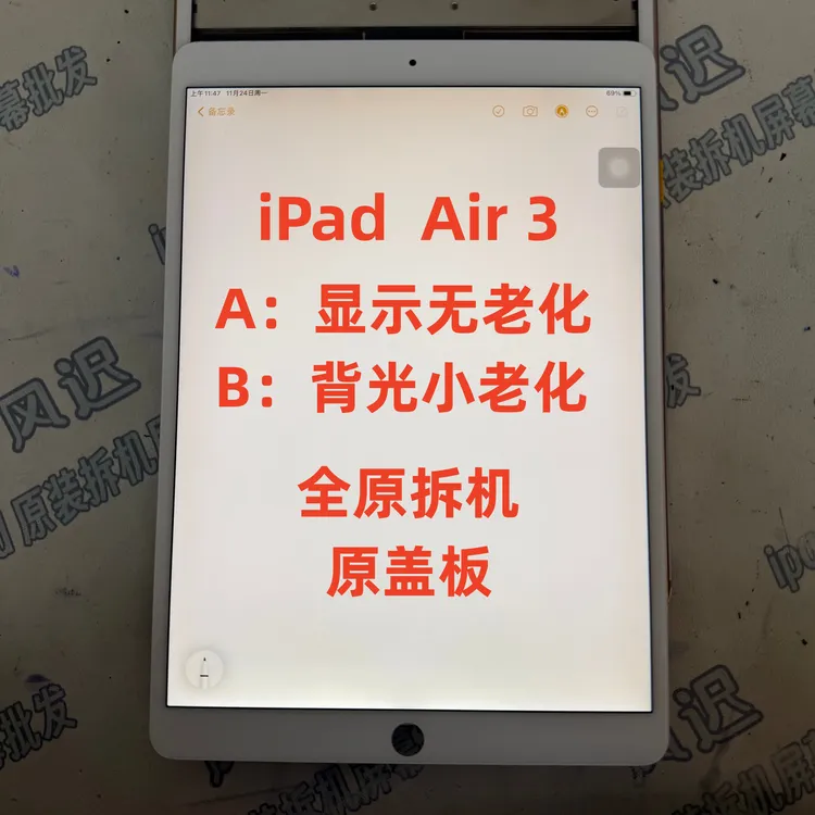适用于iPad Air3/10.5寸原拆机原盖板屏幕总成