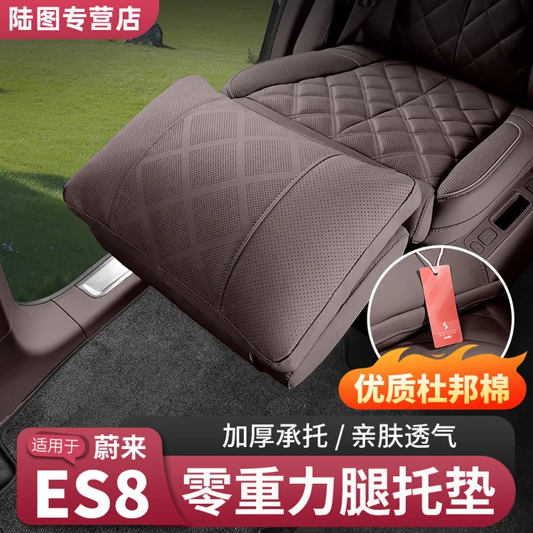 适用26款蔚来ES8舒适腰靠腿托多功能四季通用汽车改装配件用品