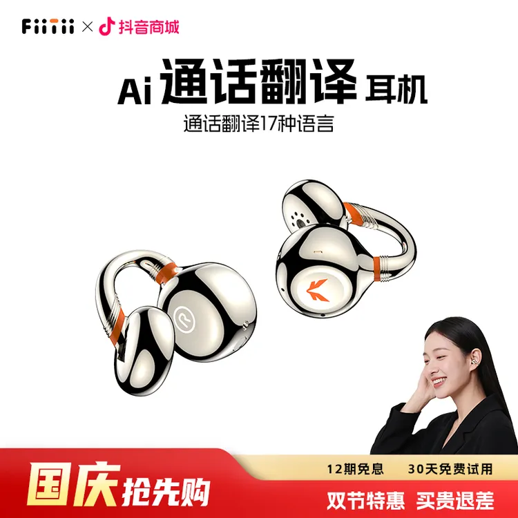 魔浪FiiTiiC夹耳式智能Ai实时通话翻译蓝牙耳机蓝牙耳机2025新款