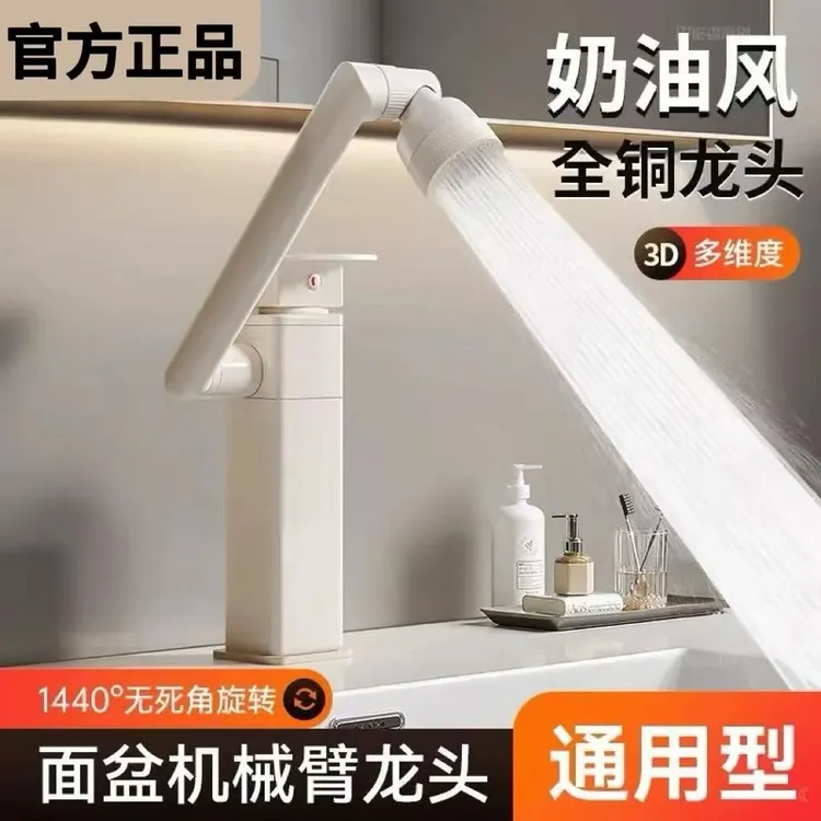 九牧王全铜万向冷热水龙头洗脸盆洗手盆卫生间浴室面盆台盆龙头