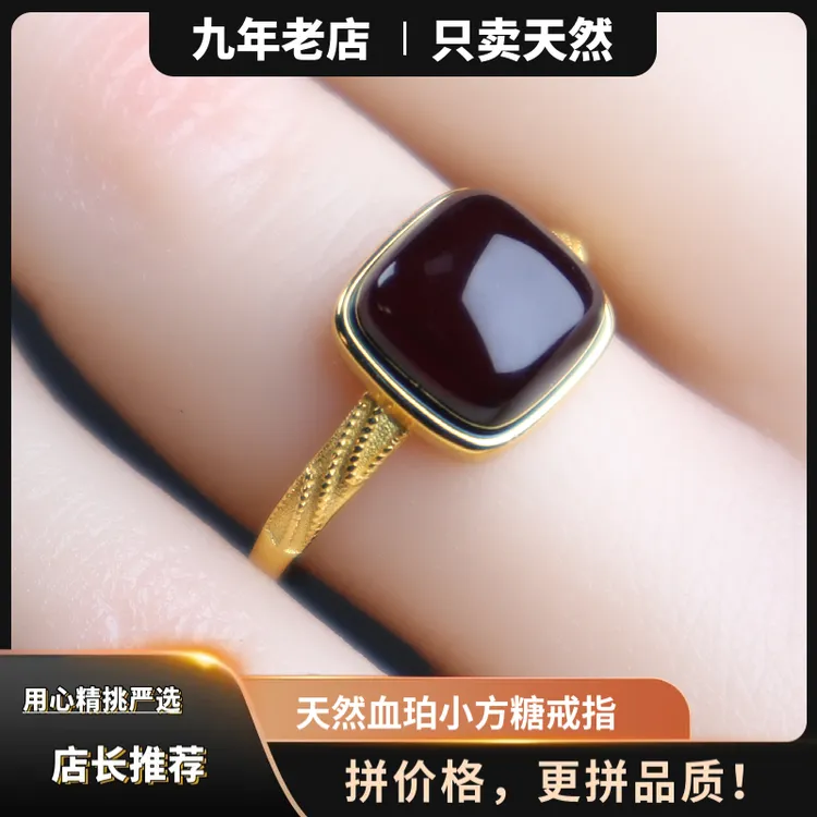 正宗保真天然血珀方糖方形戒指女款S925银简约大气时尚百搭可调节