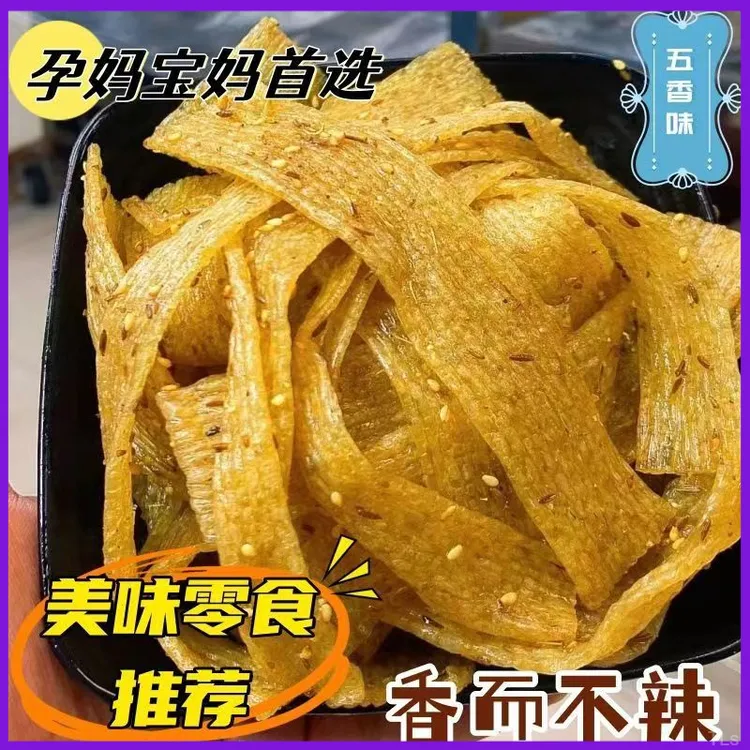 正宗年货节陕西纯手工辣条童年零食健康小孩宝妈孕妇都可以吃特制