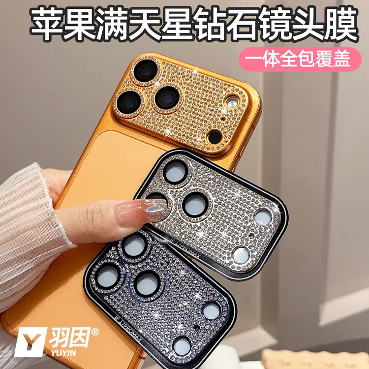 钻石一体铠甲适用苹果17promax镜头膜iPhone17pro带钻AR增透彩膜