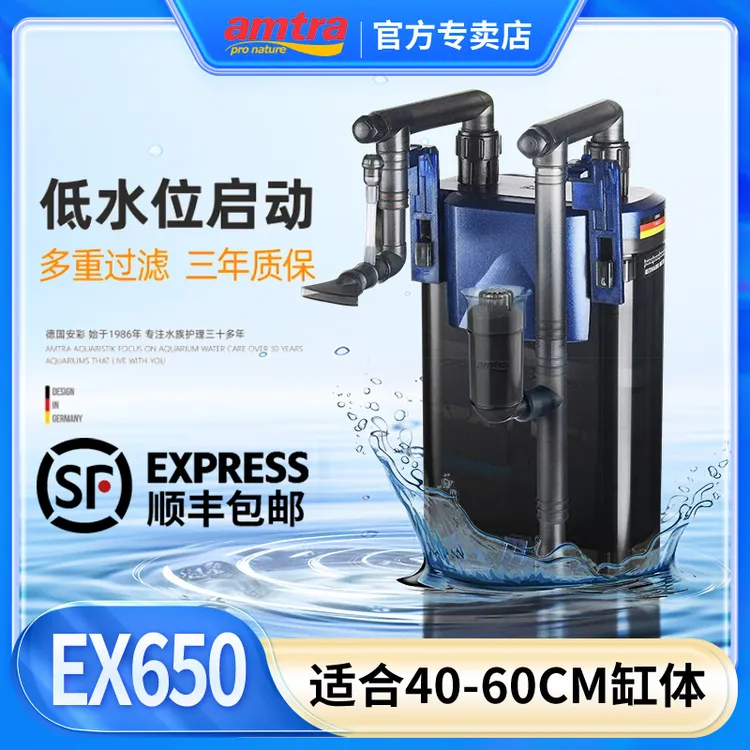AMTRA/安彩小型鱼缸过滤器壁挂式外置循环水泵净水三合一过滤桶