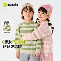 【嘟嘟家】条纹圆领针织衫音符条纹毛衣打底衫欧若假日风D5DMY023