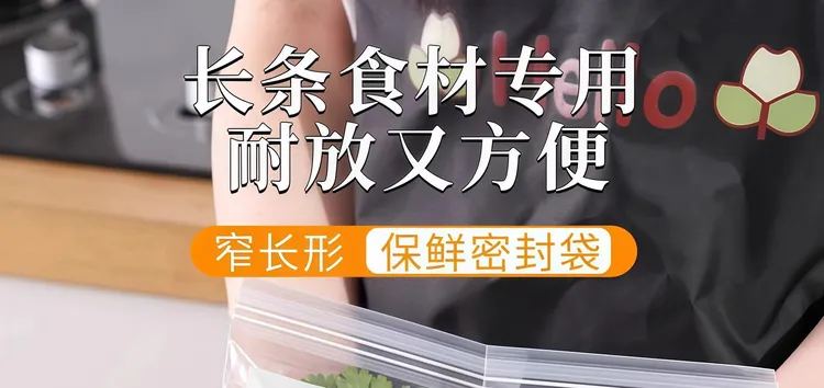 加厚多规格加宽加厚便携款保鲜袋保鲜膜