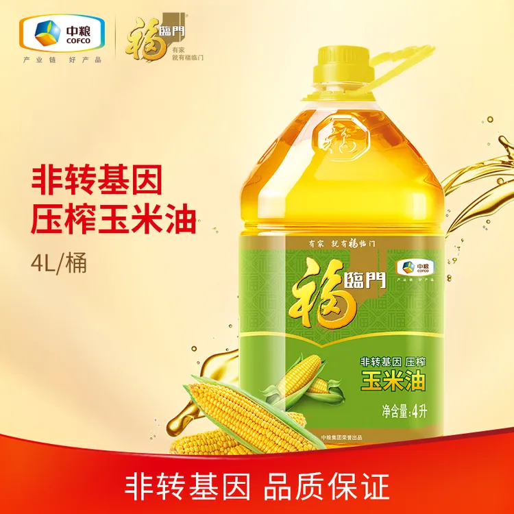 【非转基因】福临门玉米油非转基因压榨一级大桶食用油家用桶装4L
