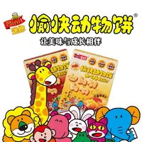 金必氏愉快动物饼干32克红薯味红烧牛肉味儿童饼干