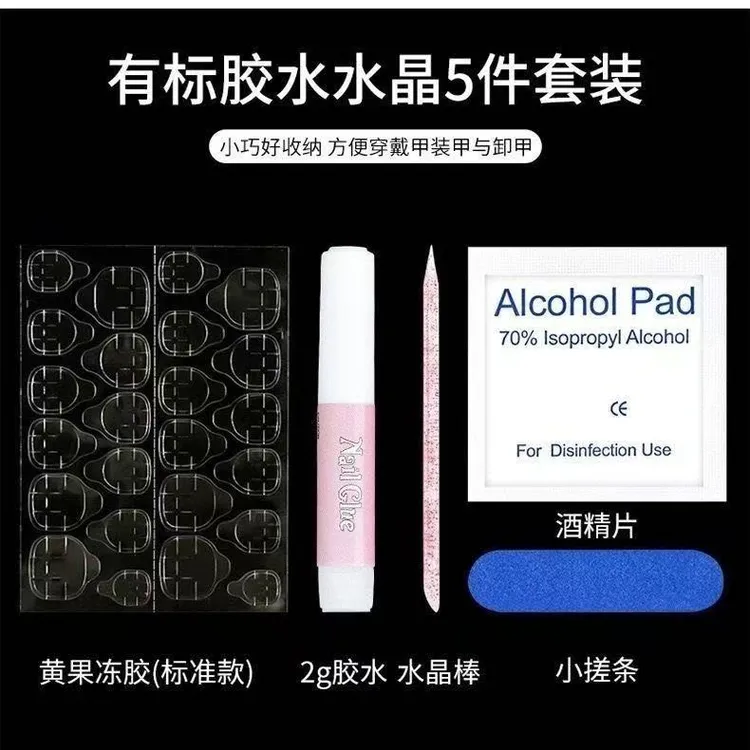 【仪饰感穿戴甲】穿戴甲工具包5件套 5袋备用精美工具包