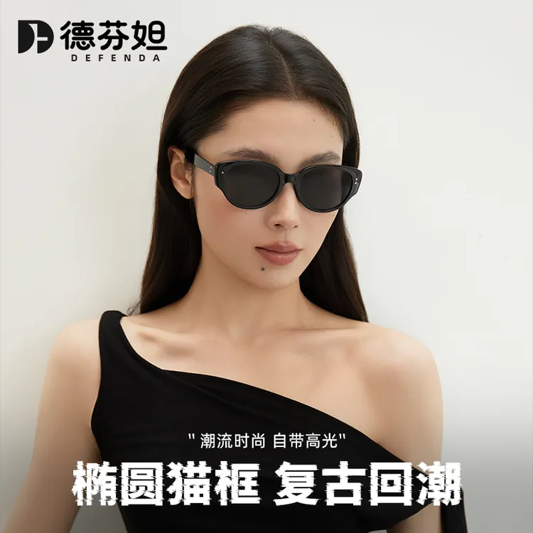 德芬妲复古猫眼墨镜女防晒防紫外线2025新款高级感潮流偏光太阳镜