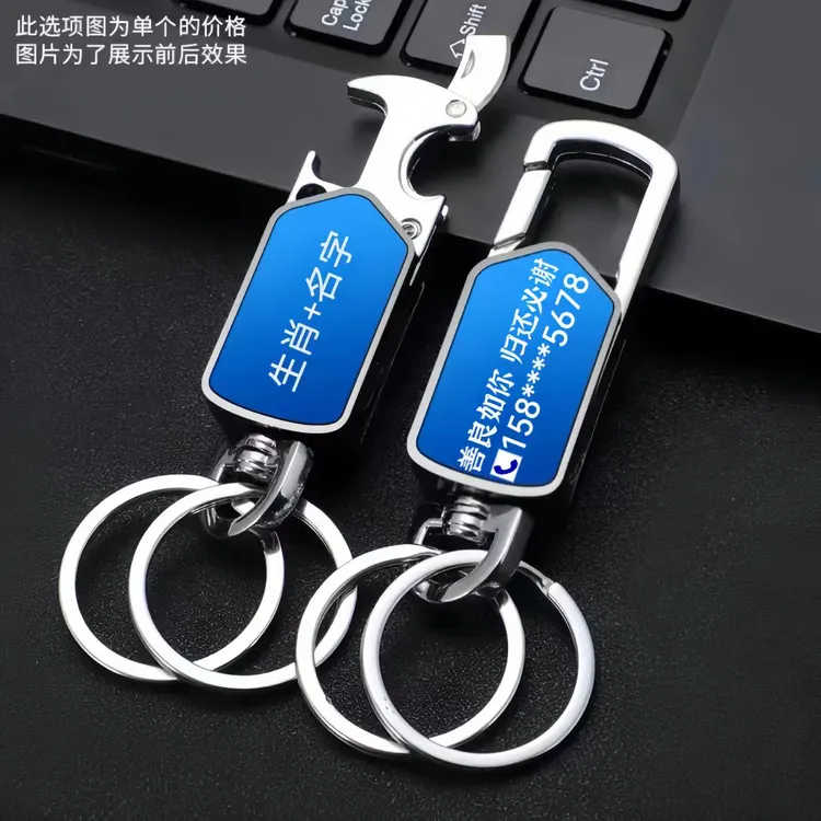 十二生肖刻字多功能防丢钥匙扣简约耐用挂件随身携带刻字男士姓名