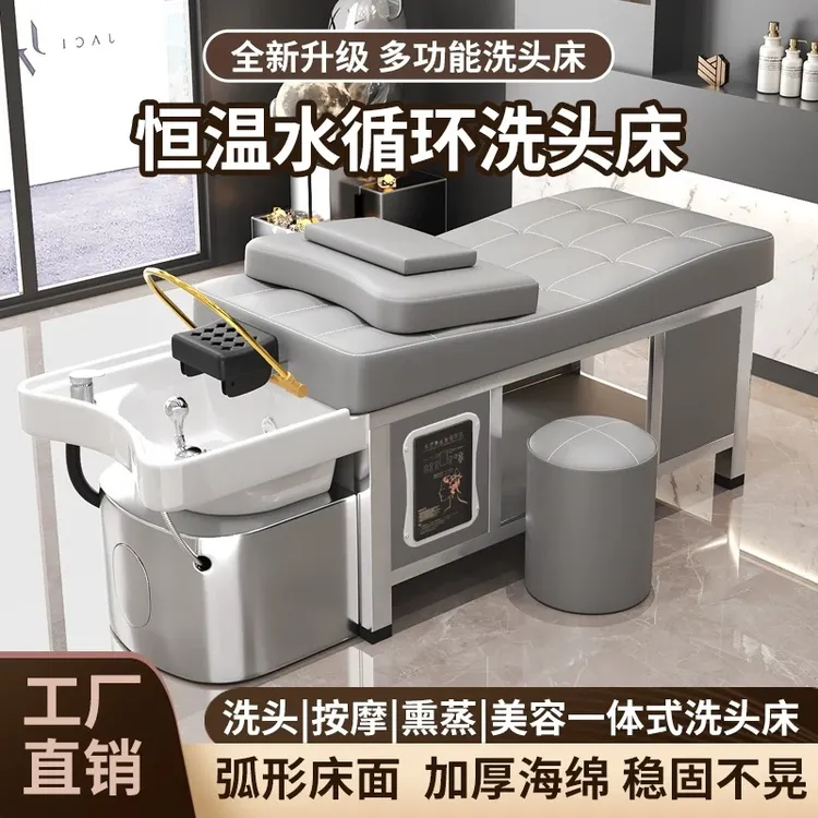 陶瓷盆头疗洗头床理发店专用泰式按摩水循环熏蒸网红不锈钢美容院