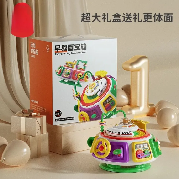 新款天才早教百宝箱多功能宝宝益智多面体婴幼儿玩具1到3周岁礼物