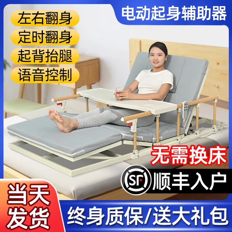 电动起身辅助器老人卧床护理床垫折叠久躺神器升降起床起背翻身