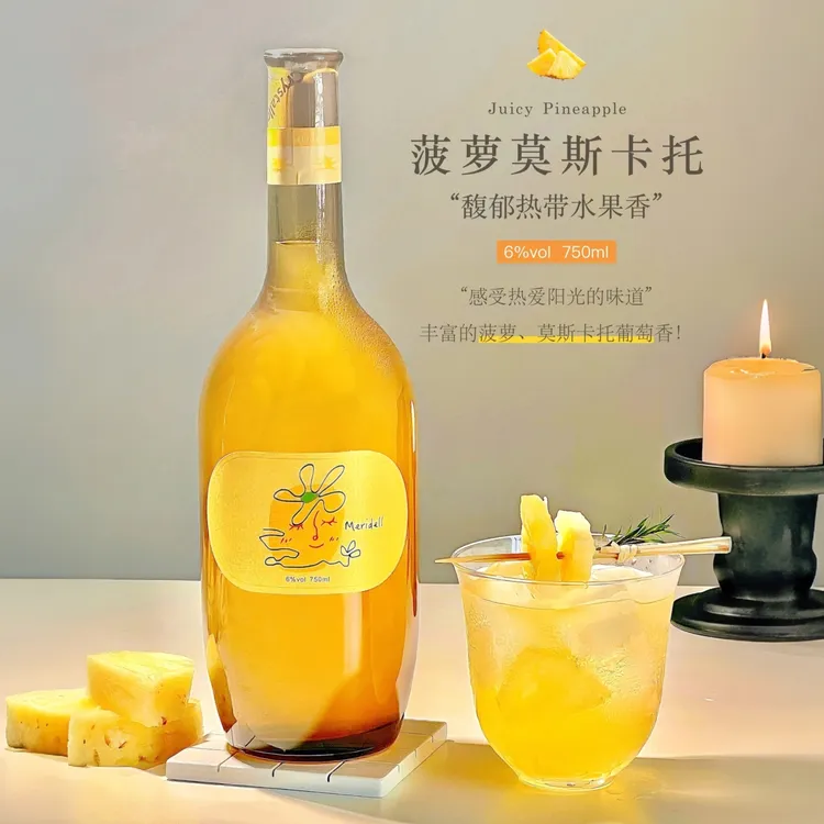 智利进口菠萝味莫斯卡托甜白葡萄酒高颜值果酒6度750ml低度甜酒