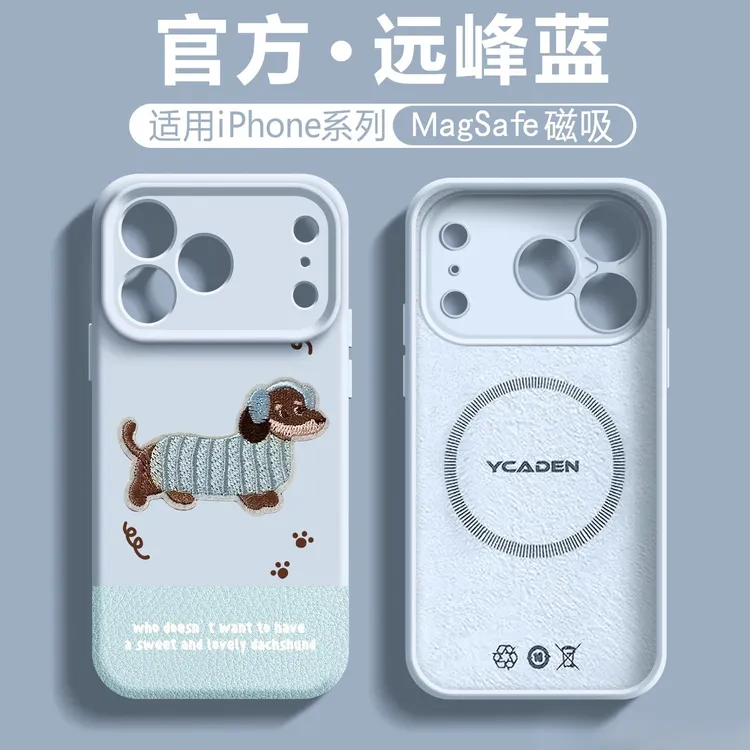 兰知春序适用苹果17promax手机壳可爱腊肠狗16pro液态硅胶15磁吸