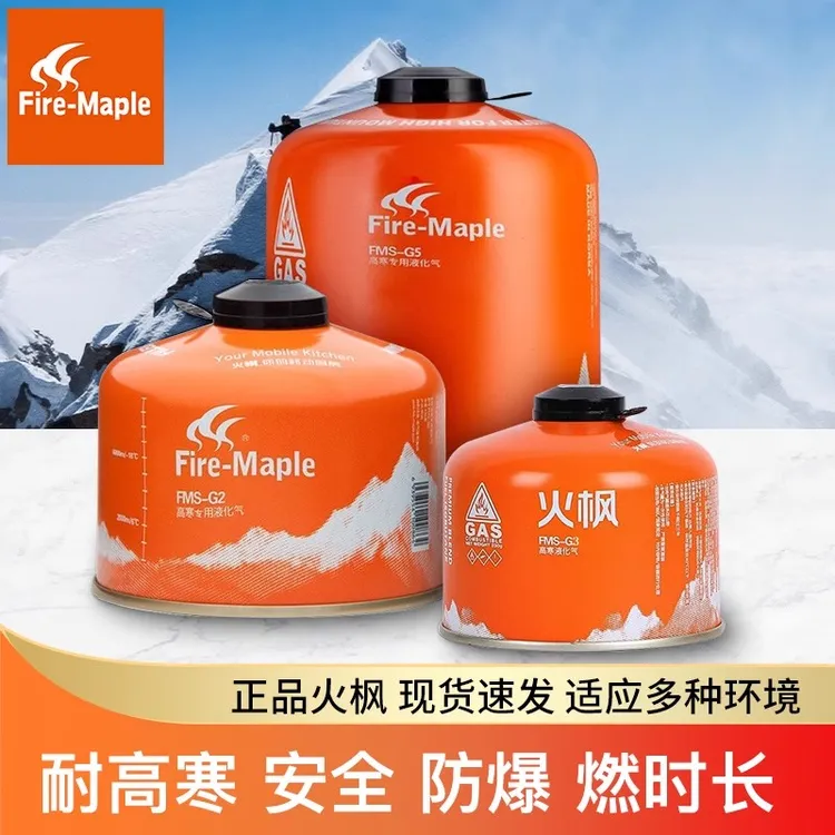 火枫气罐高山户外扁气罐丁烷便携式露营煤气罐高原炉具液化小气罐