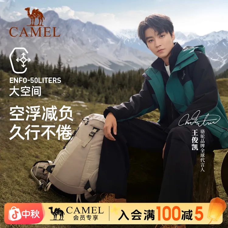 【王俊凯同款】骆驼王者铠甲双肩包登山包旅行徒步爬山男登山背包