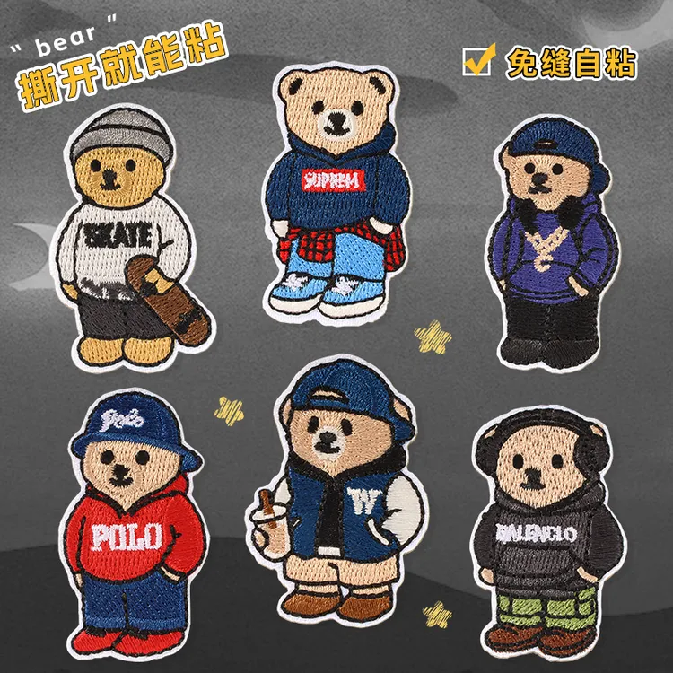 高级补丁贴强力自粘免缝衣服羽绒服裤子隐形修复修补可爱刺绣布贴