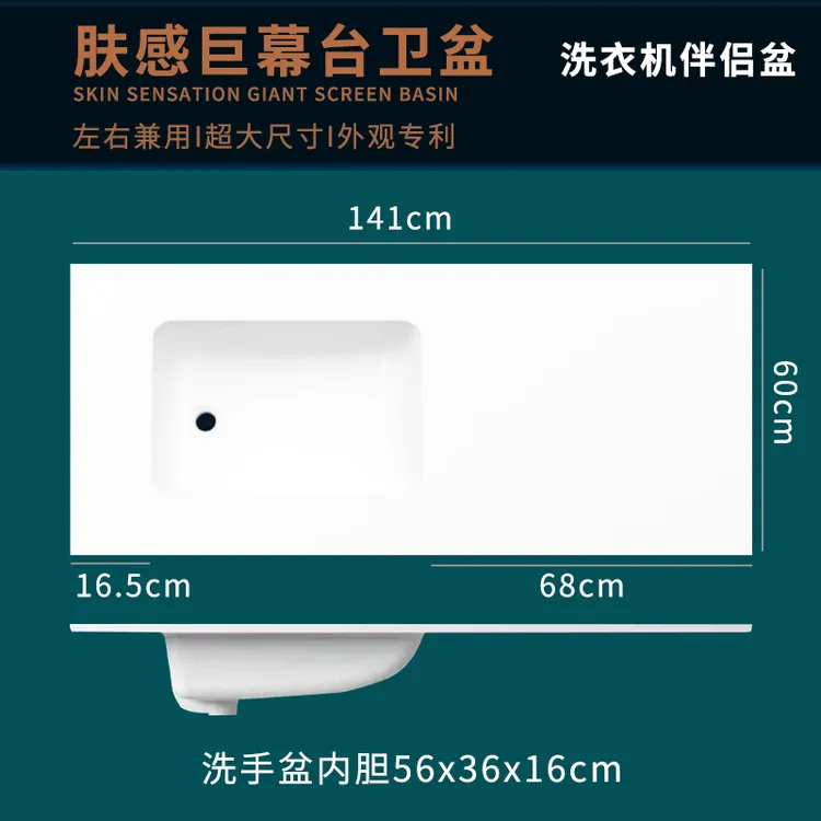 60宽一体陶瓷盆切边切角56超宽140/180左右浴室柜陶瓷一体盆