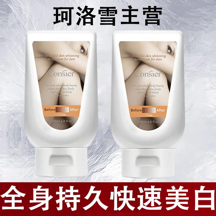 妹宝彩虹糖专属约会霜美白全身素颜霜婚纱身体乳懒人霜新娘黄皮肤