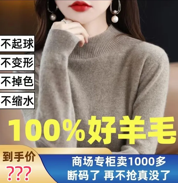 【100羊毛】断码清仓！版新款打底针织套头宽松修身毛衣88692